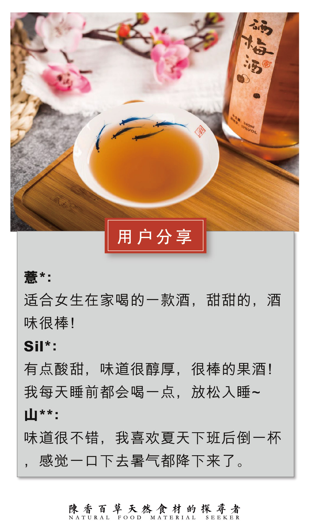 【5年陈酿硒梅酒】340毫升/瓶 |38度富硒大米米酒酒基  纯熟青梅酿制