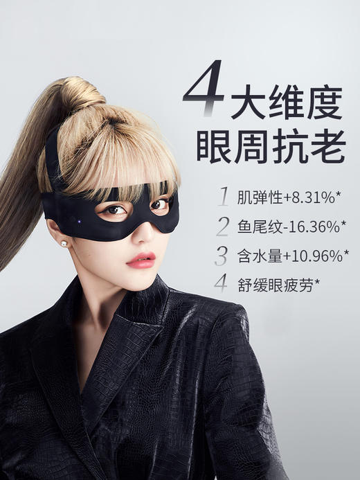 YANMAN/雅萌 Medilift EYE X眼罩 商品图2