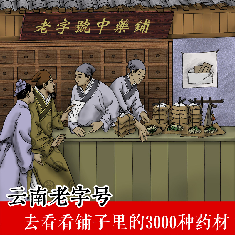 按方抓药 1元结账链接 抓中药 多少钱就拍多少件