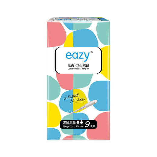 七度空间（SPACE7） EAZY导管式卫生棉条 易推无香型普通流量（9支装） 商品图2