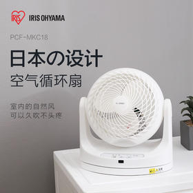 【小巧低噪】爱丽思室内空气循环扇/电风扇