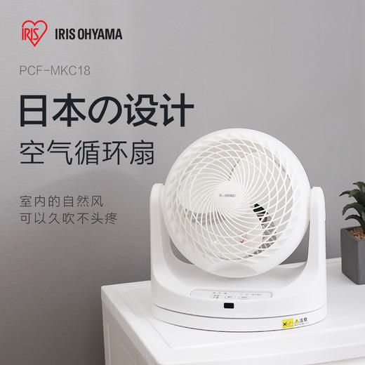 【小巧低噪】爱丽思室内空气循环扇/电风扇 商品图0