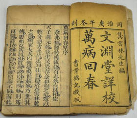 班长课堂027 | 流气饮、月经不调、乳腺增生