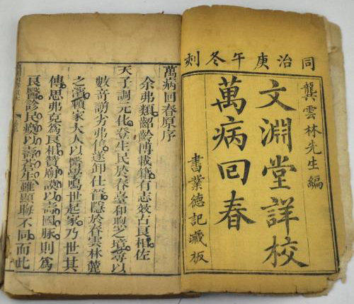 班长课堂027 | 流气饮、月经不调、乳腺增生 商品图0