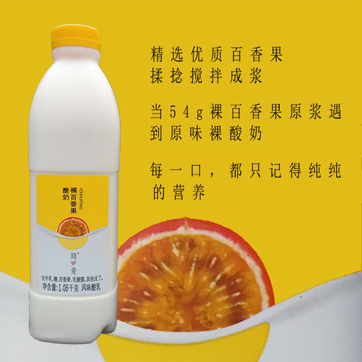 简爱裸百香果酸奶1L 商品图2