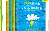 我的第一本汉字翻翻书儿童启蒙认知学习汉字绘本游戏认知洞洞书绘本3-6岁幼儿宝宝看图识字认字卡片小象汉子 儿童早教启蒙认知翻翻 商品缩略图0