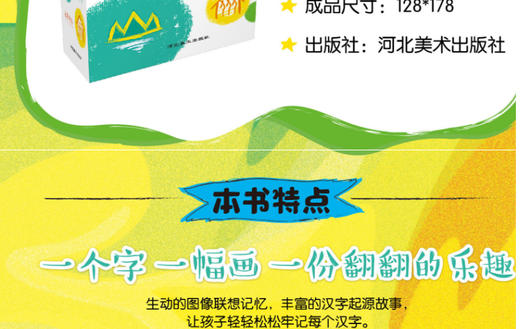 我的第一本汉字翻翻书儿童启蒙认知学习汉字绘本游戏认知洞洞书绘本3-6岁幼儿宝宝看图识字认字卡片小象汉子 儿童早教启蒙认知翻翻 商品图2