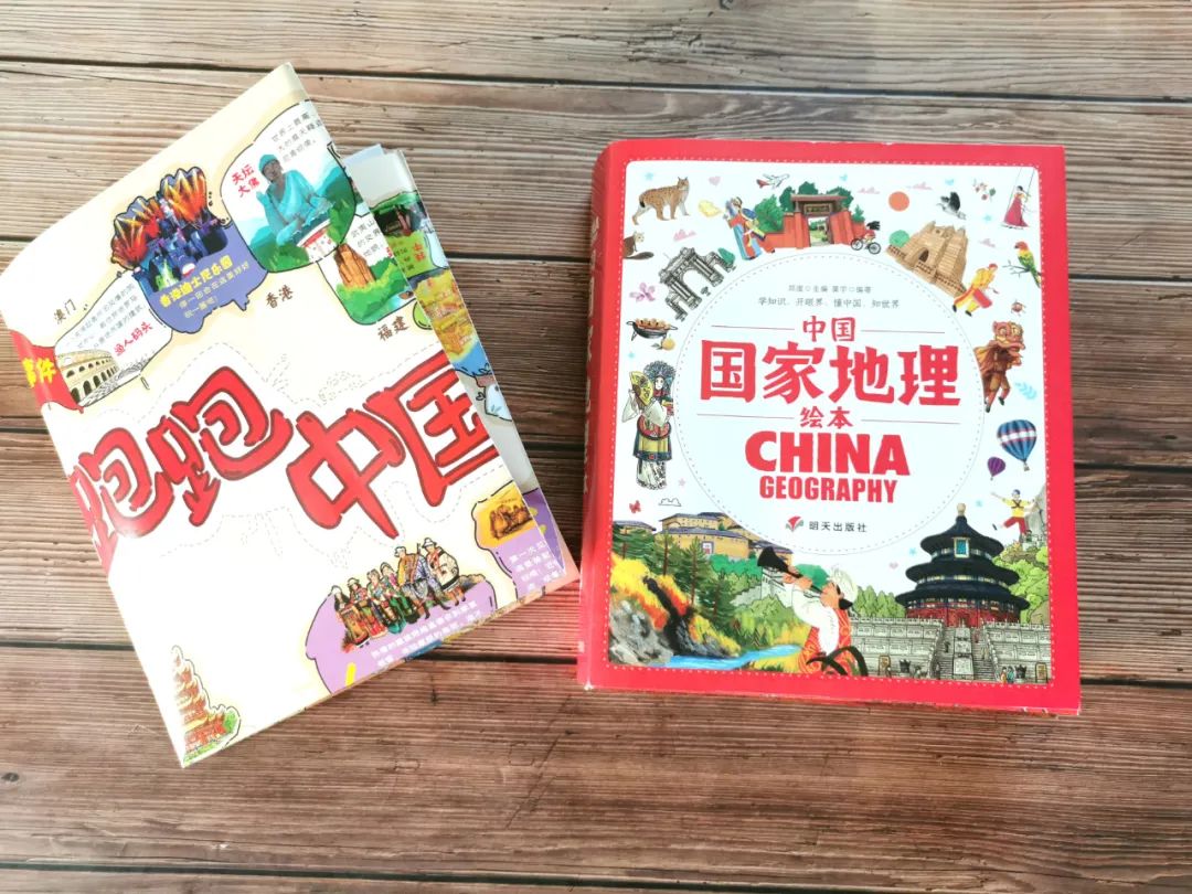 来了！来了！中国地理学会耗时数年的《中国国家地理绘本》，带孩子看遍祖国大好河山！