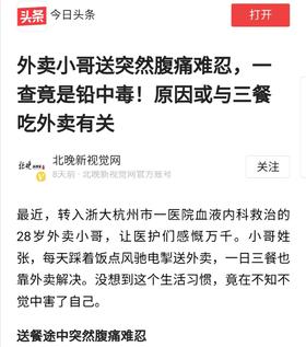 班长课堂088 | 城市生活铅汞超标，可以用什么排？