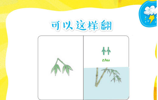 我的第一本汉字翻翻书儿童启蒙认知学习汉字绘本游戏认知洞洞书绘本3-6岁幼儿宝宝看图识字认字卡片小象汉子 儿童早教启蒙认知翻翻 商品图6