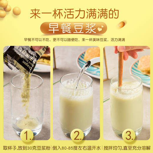 (散)龙王豆浆粉原味，甜味（散） 商品图7