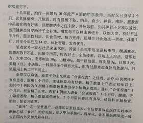 班长课堂070 | 陈文伯前辈的食补为先