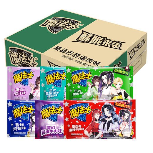 魔法士干脆面整箱48袋 零食小吃魔法师干吃面 商品图2