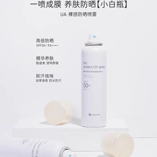 日本  Bb.LAB苾莱宝 复活草清爽面部防晒喷雾 SPF50+++ 商品图1