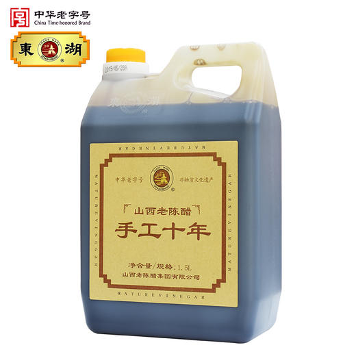 手工十年9°1.5L老陈醋 商品图2