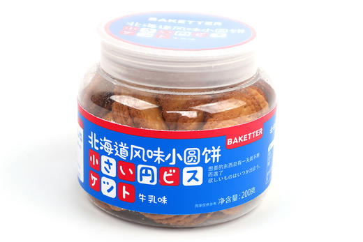 11月新货 |  罐装小圆饼 200克/罐  保质期6个月 有轻微掉渣破碎属正常现象 商品图3