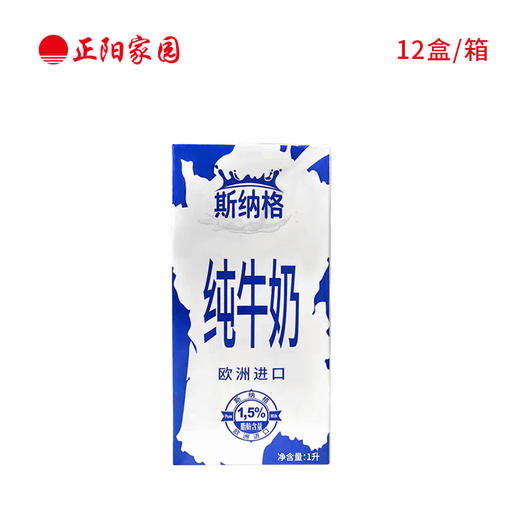法国进口斯纳格纯牛奶营养学生成人早餐1.5%低脂 1L/盒 商品图0