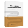 重特大交通事故中道路设施及安全管理问题解析 商品缩略图4