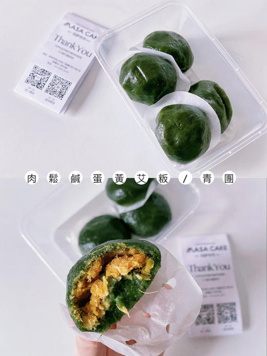 【客家艾粿】 商品图4