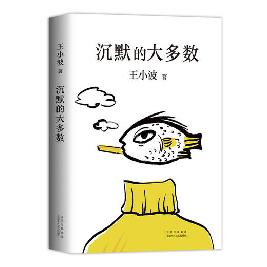 送王小波作品集（插图珍藏本全5册）| 中读VIP年卡 商品图1