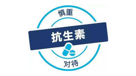 恨不能早知道，我竟然一直在用抗生素摧毁孩子的健康 