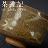 茶香记 马希军手作 重还原窑变主人杯 木刻纹 茶杯  功夫茶具 商品缩略图2
