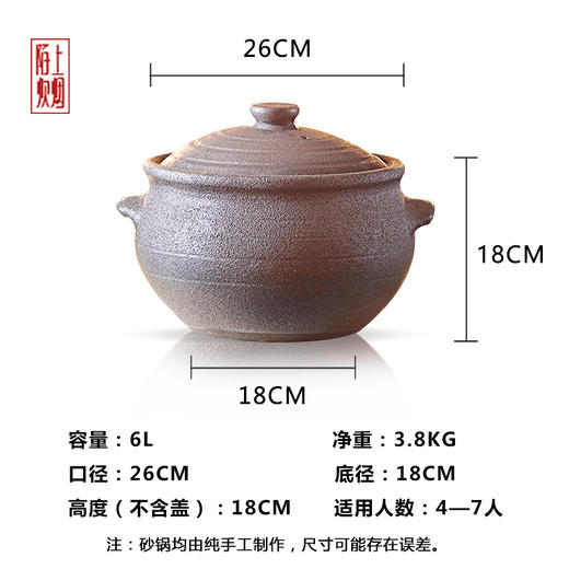 【垂·涎3.5L&6L | 古法荥经砂锅】非遗老匠人纯手工 传统古窑烧制！透气&保温&保鲜 无釉无添加（赠送开锅） 商品图9