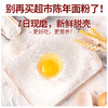 【6个月以上入】内蒙古河套有机面粉，不“美容”无增白剂，天然麦香，宝宝爱吃 商品缩略图0
