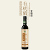 有机醋（高粱醋）375ml*2【产地直发】@衡荣 商品缩略图0