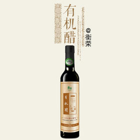 有机醋（高粱醋）375ml*2【产地直发】@衡荣
