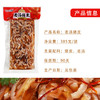 老汤猪皮385克/袋 东北 真空包装 五香水晶皮冻 肉冻 即食 凉拌菜 商品缩略图3