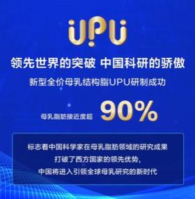  母乳科学研究联合实验室启动会圆满举办，瑞哺恩引领母乳研究 