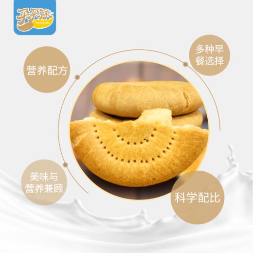 【买买侠】原味/玫瑰牛乳馕 1kg独立包装 商品图3
