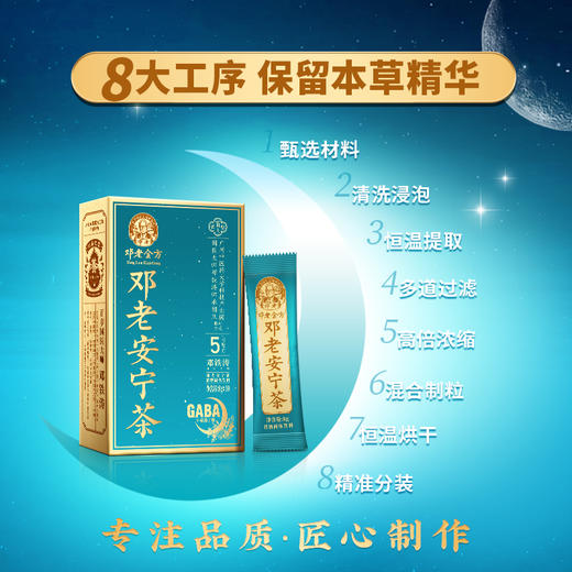 邓老安宁茶8gx10/盒 商品图2