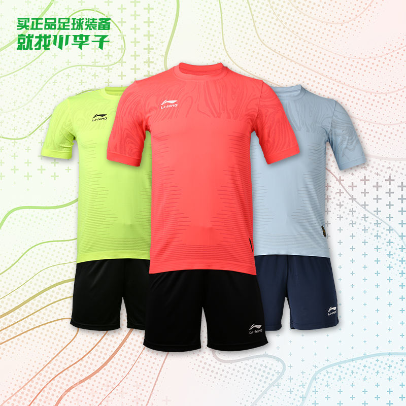 Lining/李宁 一体织组队比赛套装集合【白/红/橙/蓝/粉/绿/灰】AATR043