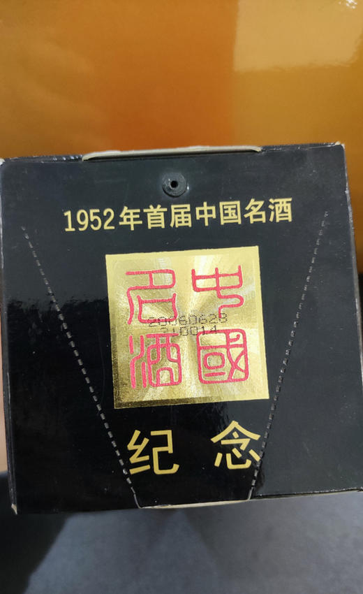 【泸州老窖官方形象店】52度 特曲绝版老酒06年 500ml    泸州老窖官方形象店 商品图1