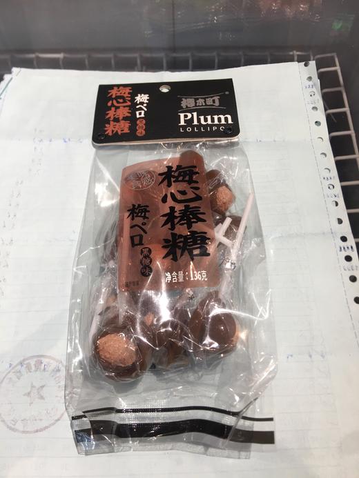 梅心棒棒糖黑糖味 商品图0
