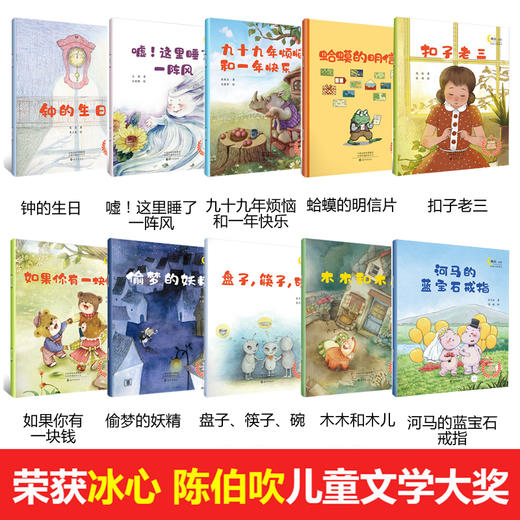 儿童绘本获奖晚安宝贝全套10册3一6 绘本故事书幼儿园大班小班中班亲子阅读老师推荐经典必读幼儿图书3-4-5岁早教童话书图画畅销书 商品图2