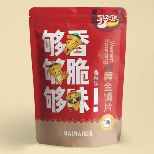 【买买侠】新疆炒馕 黄金馕片 128g/袋 香辣/孜然任选 商品图5