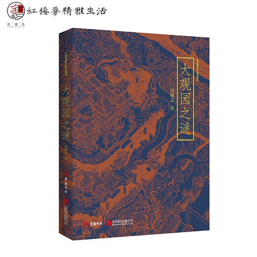 《大观园之谜》桌游套装 商品图4