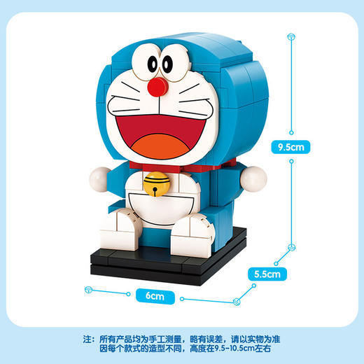 启蒙哆啦A梦-经典A0110 商品图0