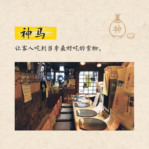 我在京都居酒屋（旅日作家库索全新作品“京都新职人”系列开篇之作，讲述京都载满故事的居酒屋） 商品图2