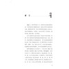 翟双庆解读黄帝内经 诊治篇 商品缩略图4