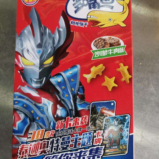 添乐多嘴鱼沙爹牛肉味33g, 商品图0