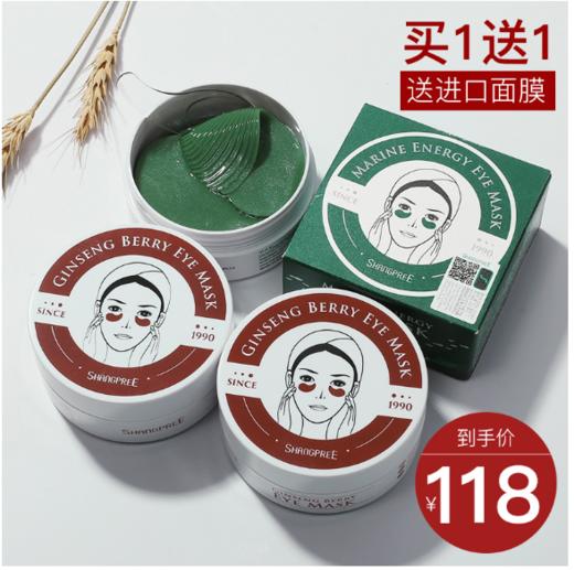 眼膜中的爱马仕香蒲丽眼膜绿公主螺旋藻眼贴膜补水保湿减淡黑眼圈眼袋
