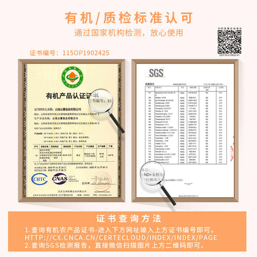 【8个月以上宝宝入】云南有机藜麦 商品图2