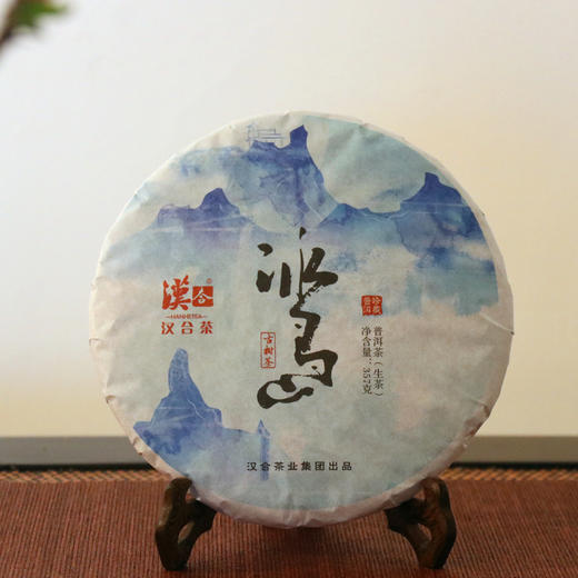 汉合茶·冰岛 收藏级古树纯料普洱茶2014年 商品图2
