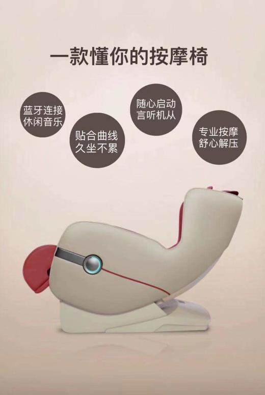 5F    艾力斯特女王智能按摩椅 商品图4