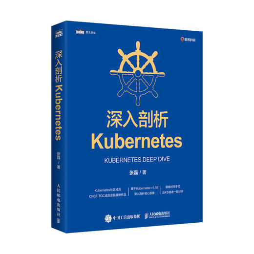 深入剖析Kubernetes  商品图0