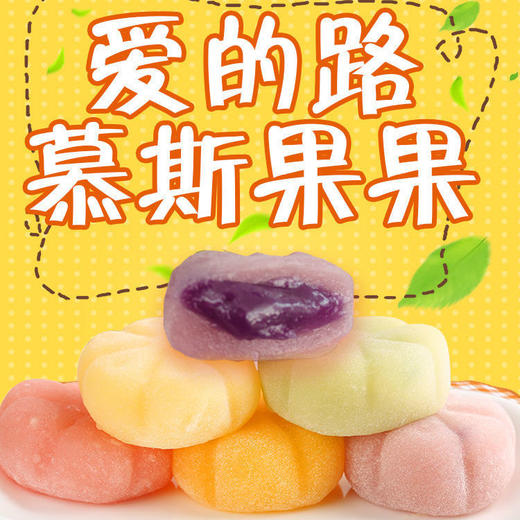 【一口软萌 Q糯软香】爱的路糯米糍零食青团小吃冰皮糕点干吃汤圆 商品图5